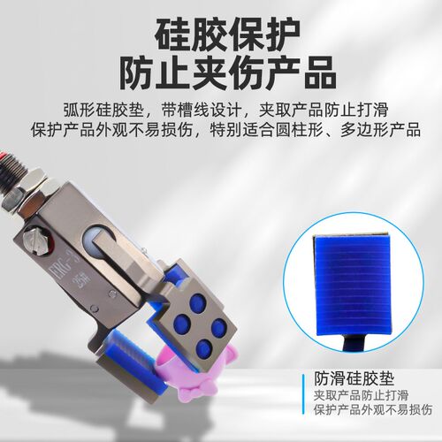 机械手三爪夹具迷你小夹子微型气动矽胶夹爪配件大全EHRG-3水口夹