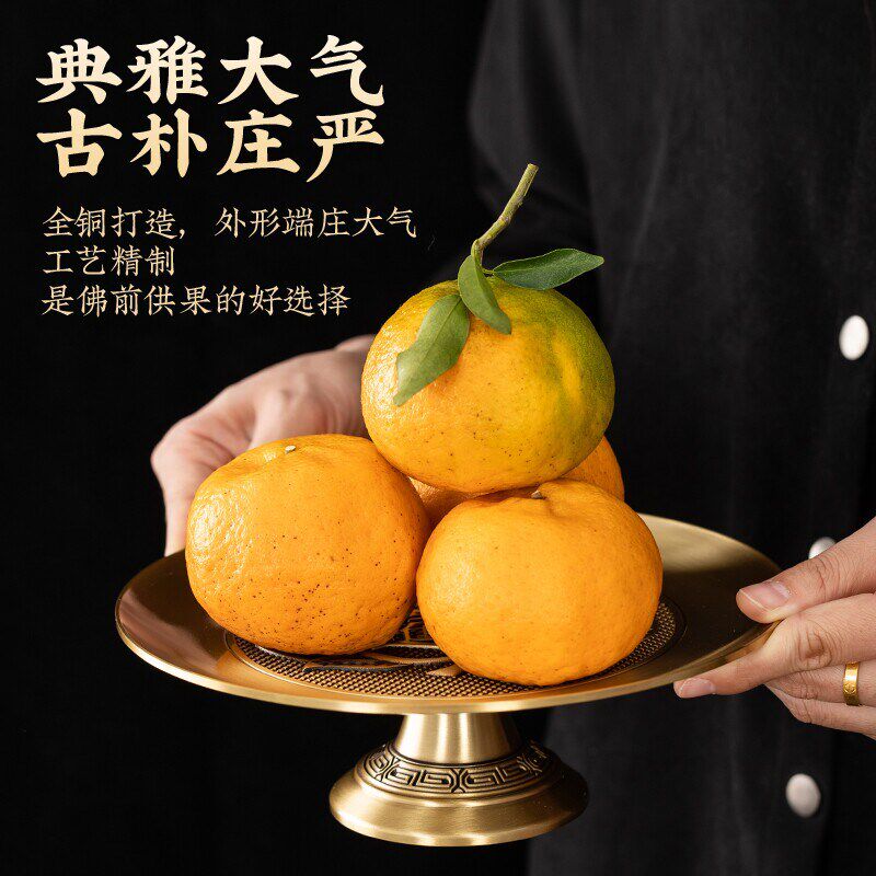 供盘供果果盘佛前供水果盘上供的盘子家用铜贡盘拜拜供奉盘贡品盘