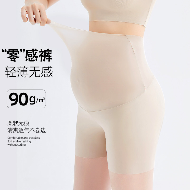 孕妇安全裤超薄款无痕云感三分防走光高腰托腹裤内穿孕妇打底短裤