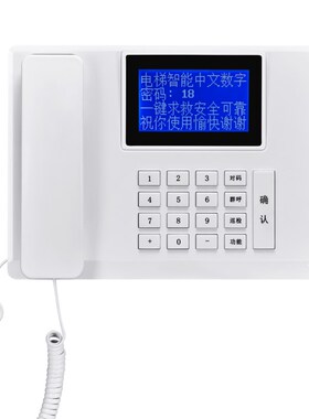 电梯无线对讲系统 电话机主机电源无线通话系统三五方对讲KYO-128