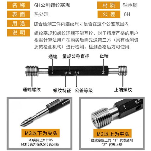 6H公制细牙螺纹塞规细牙通止规牙规 外螺纹规螺纹塞规M5-60*0.5
