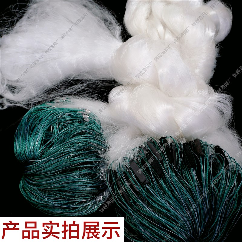 鱼网粘网三层沉网加粗丝网渔网沾鲫鱼草鱼鲢鳙加重挂子捕鱼底网
