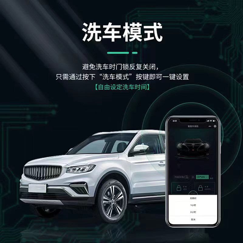 汽车数字钥匙蓝牙智能无钥匙控车分享管理靠近开离开自动上锁OBD