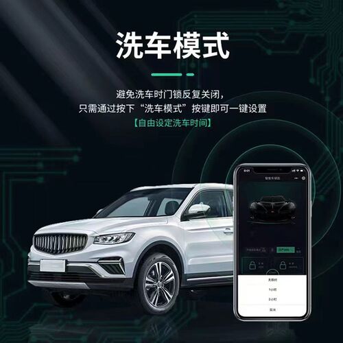 汽车数字钥匙蓝牙智能无钥匙控车分享管理靠近开离开自动上锁OBD