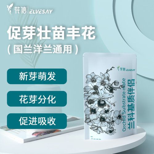 花信兰科基质伴侣牛粪肥促芽壮苗微生物有机肥完全腐熟家庭园艺肥