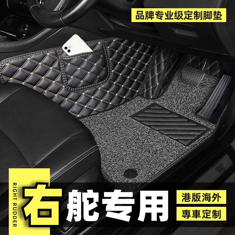定制港版澳版北美海外版右舵车右肽右边右驾驶汽车脚垫地毯地垫子