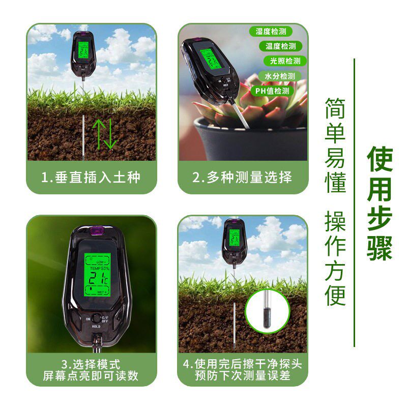 土壤水分检测仪 泥土测湿仪 花卉园艺检测土壤湿度计家用种植测量