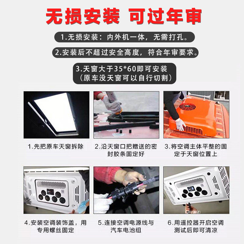 众诚驻车空调顶置All24v制冷电动空调车载大货车改装轻重卡车