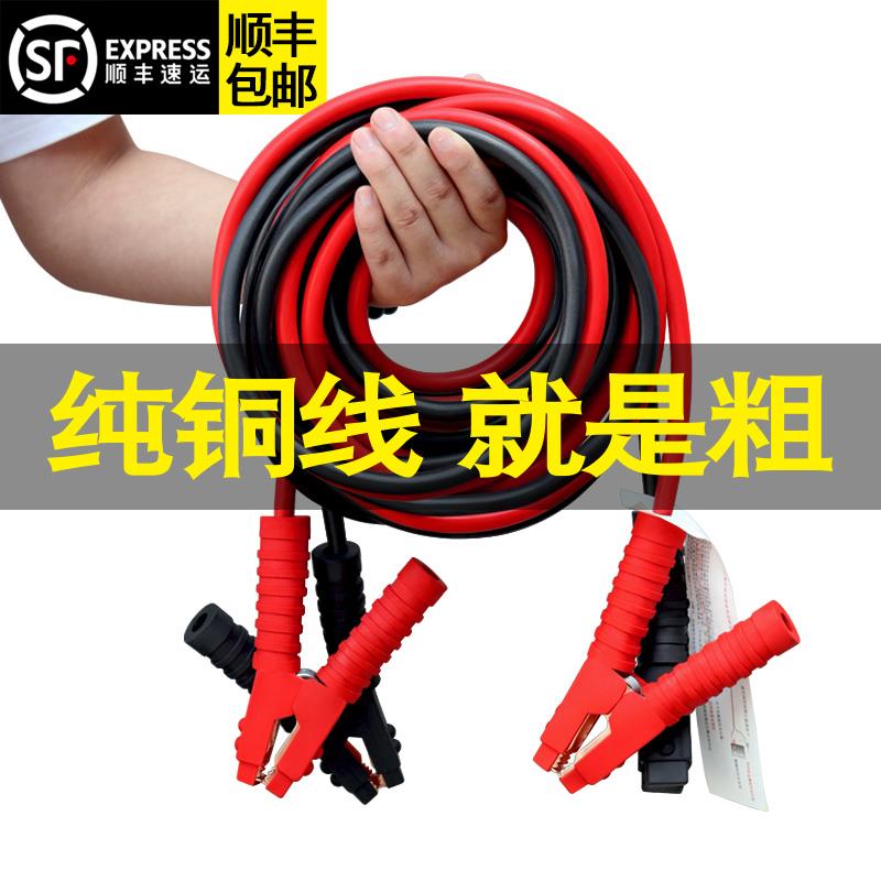 纯铜电瓶连接线汽车搭火线接电瓶过江龙夹子搭铁搭车打火线搭电线