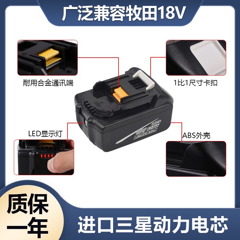 通用makita牧田18V锂电池BL184050B电动起子机角磨机电钻充电器