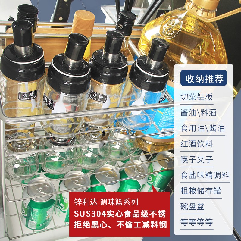 橱柜调味拉篮调料厨房厨柜调味架304不锈钢抽屉式阻尼竖拉蓝内置