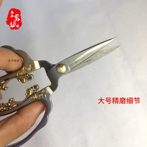 剪纸专用剪刀手工打磨尖头花开富贵剪子专业窗花工具精磨特尖剪刀