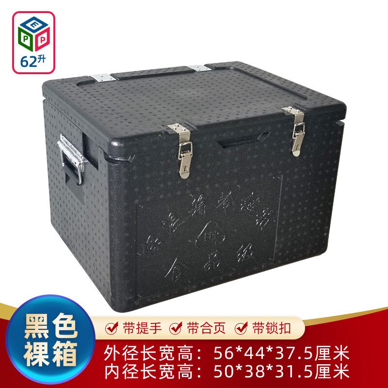 食品级epp泡沫保温箱商用摆摊夏天户外冰淇淋冷藏带锁扣外卖专用