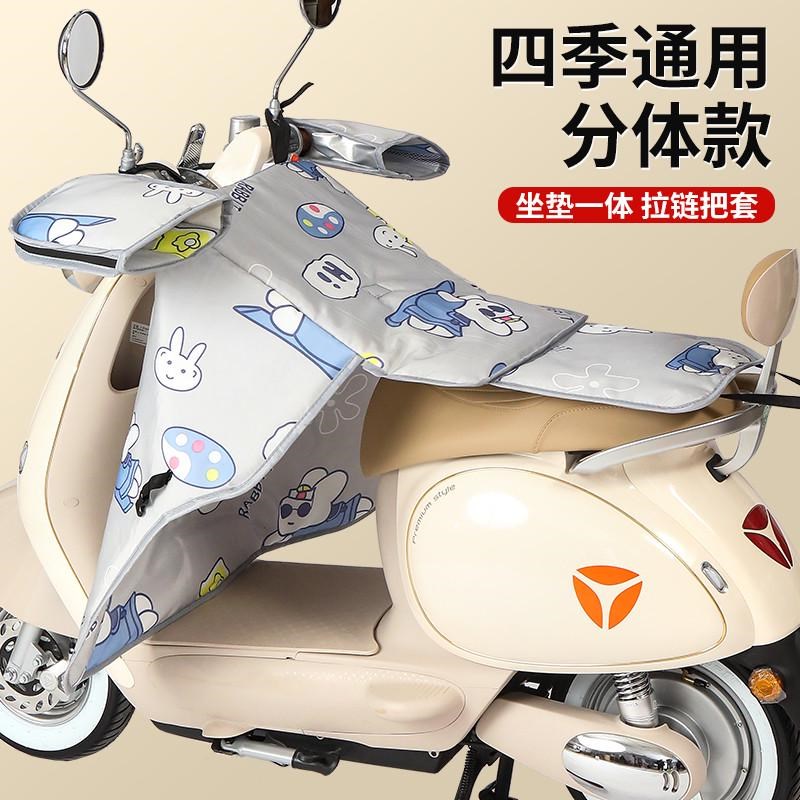 电动车挡风被四季通用分体分离式双面防水防晒防风罩电瓶摩托夏季