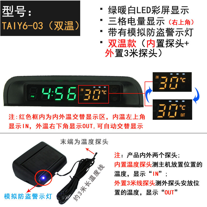 太阳能LED夜光车载时钟汽车高精度电子表车用电子钟表车载温度计