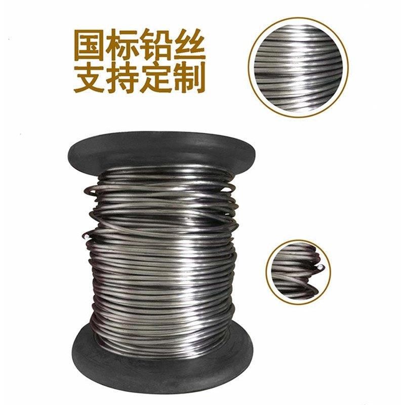 超软电解铅丝铅块铅条保险丝家用熔断4.0mm4.2mm4.5mm5mm铅棒铅线