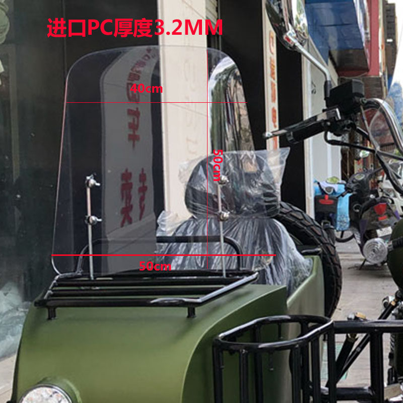 大地鹰王400边三轮主机挡风玻璃边斗风挡/篷布偏三轮斗子布挂边箱