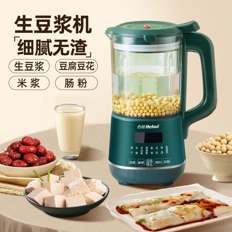 打生豆浆机老式豆渣分离带过滤网做豆腐豆花磨米浆肠粉家用破壁机