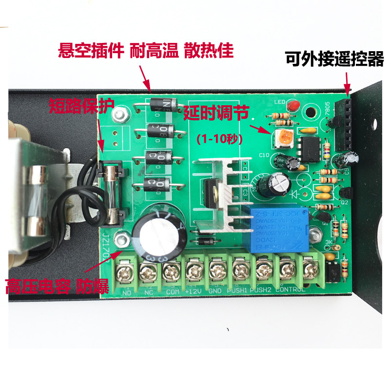 升级门禁专用电源12V3A 5A可调延时外部遥控控制器连接电磁锁电子