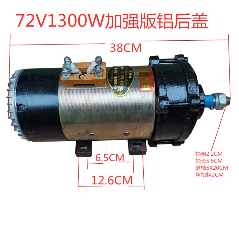 电动三轮车有刷电机36v48v1000W60v1500W72v2000W工程车拉货载重