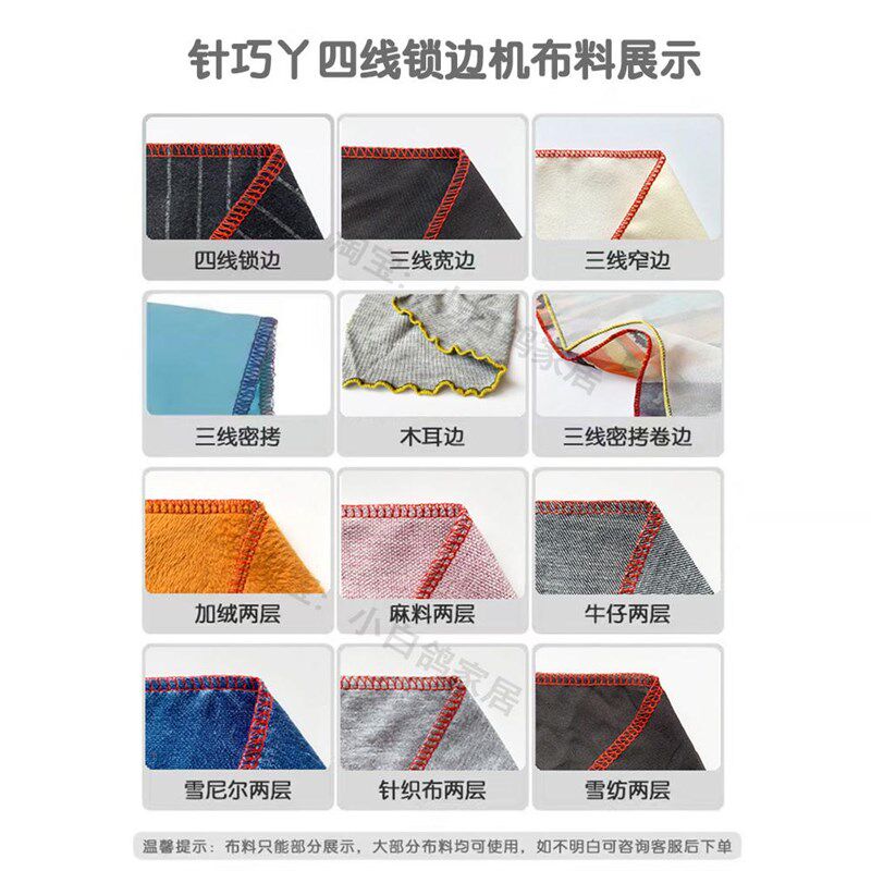 四线锁边机家用小型单独专用新款家庭包缝机三线拷边码边缝纫密拷