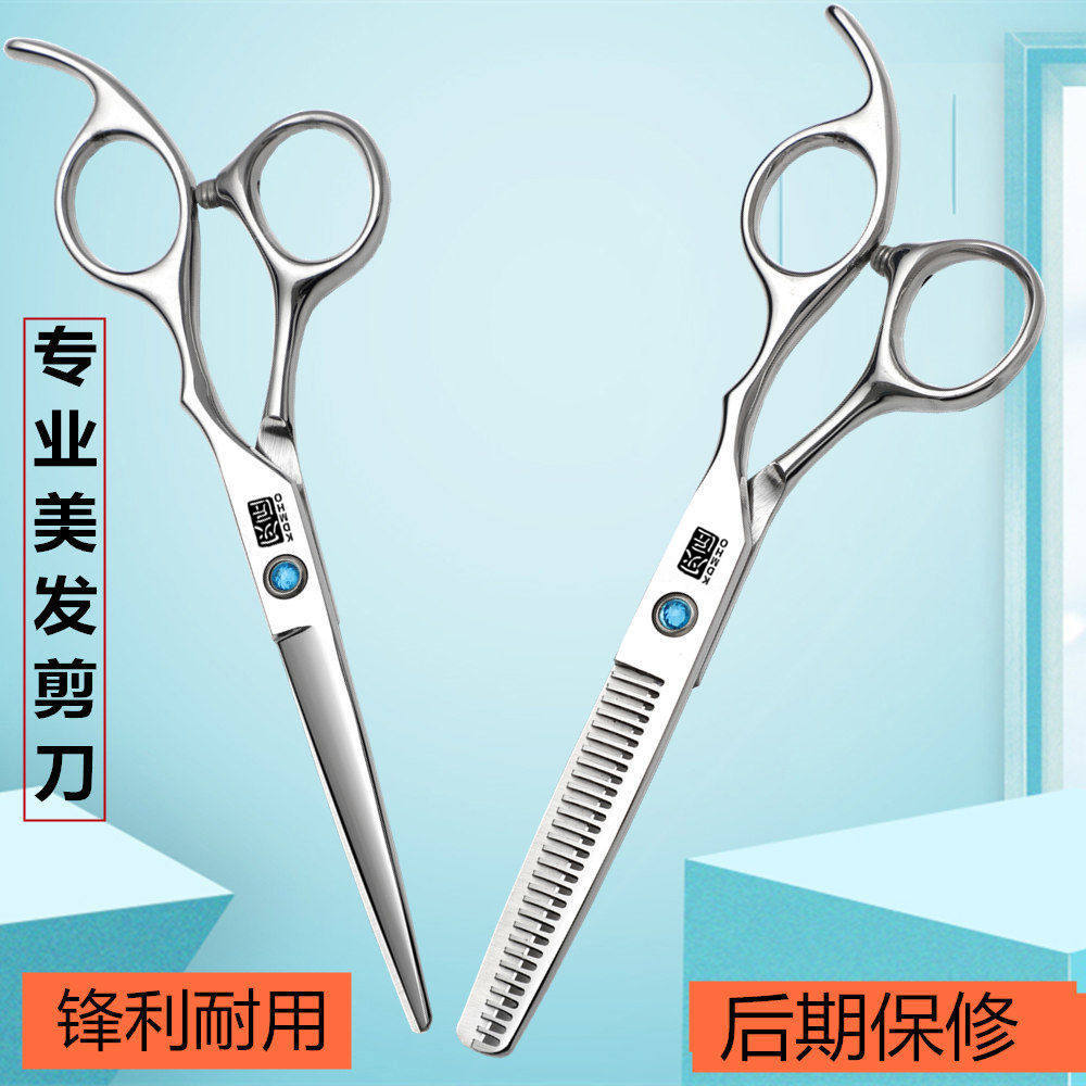 正品火匠灰匠理发平牙剪刀美发刘海打薄无痕剪发剪子发廊家用套装图片