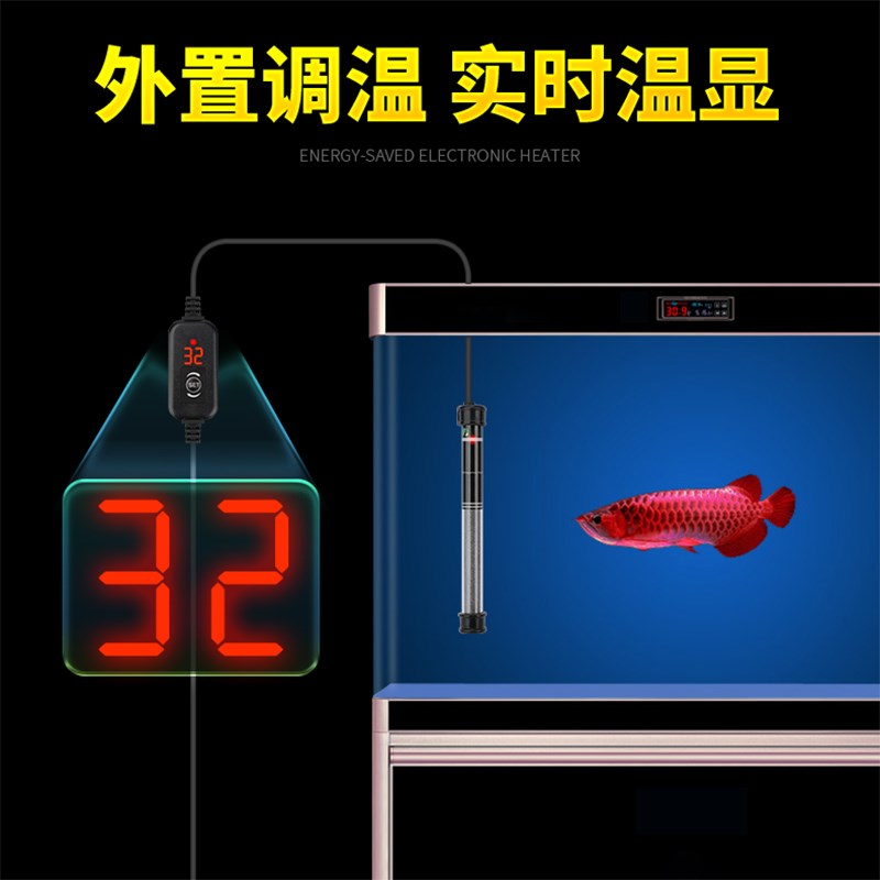 鱼缸加热棒自动恒温离水断电迷你小型乌龟缸淡海水加温棒石英防爆