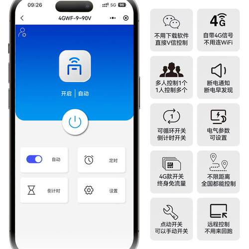 4g直流手机远程控制开关DC9-90v伏定时器定时开关app遥控大电流24