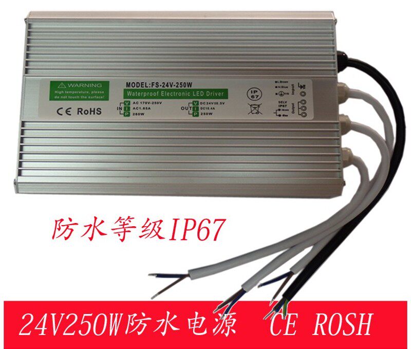 LED户外专用220转12V24V直流防水防雨开关电源30W50W变压器5A30A