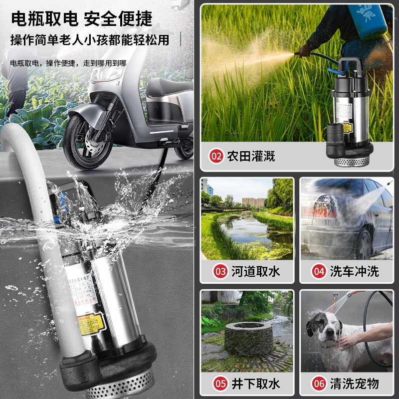 电动电瓶车专用48v60v72v直流潜水泵小型家用农用浇菜灌溉抽水泵