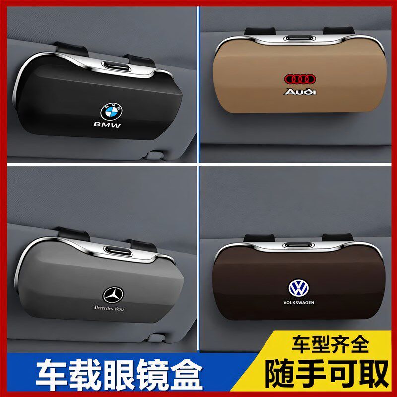 车载眼镜盒汽车用品遮阳板收纳多功能卡片夹子车内墨镜架眼睛通用