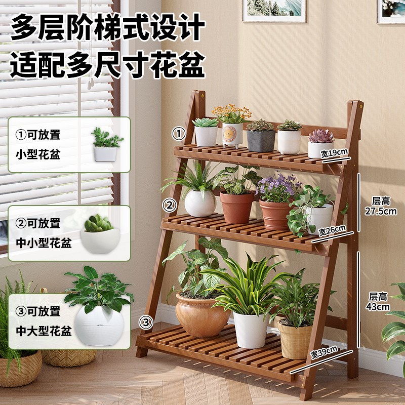 防腐木花架阳台置物架植物摆放架室外花架子落地式折叠多肉花盆架