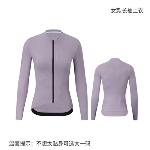 星恒专业骑行服女款春夏季防晒透气紫色长袖公路自行车骑行短裤男