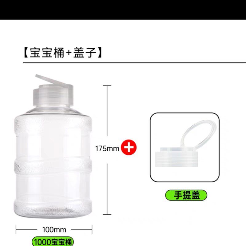 新品2.2升大口径网红全家桶珍珠奶茶 迷你矿泉水桶家庭聚会用