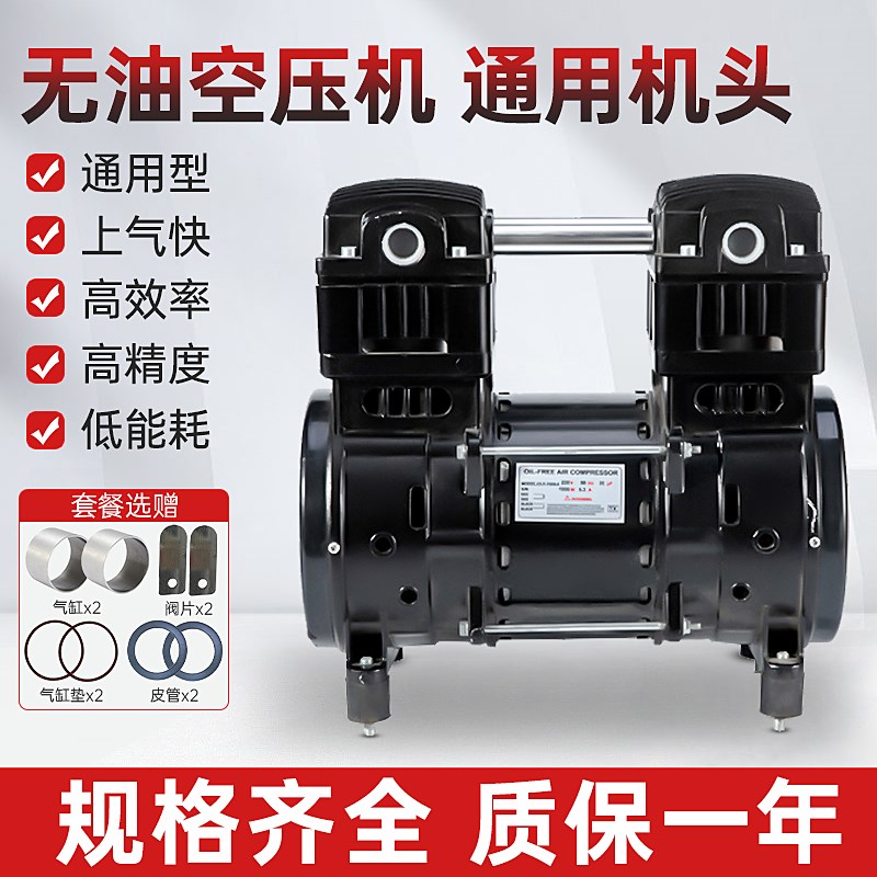 奥突斯无油静音空压机机头550W/750W/1100W 通用气泵泵头铜线电机