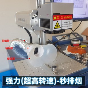 小型激光打标烟雾吸尘器焊接吸烟仪万向定位管焊锡雕刻排风机强力