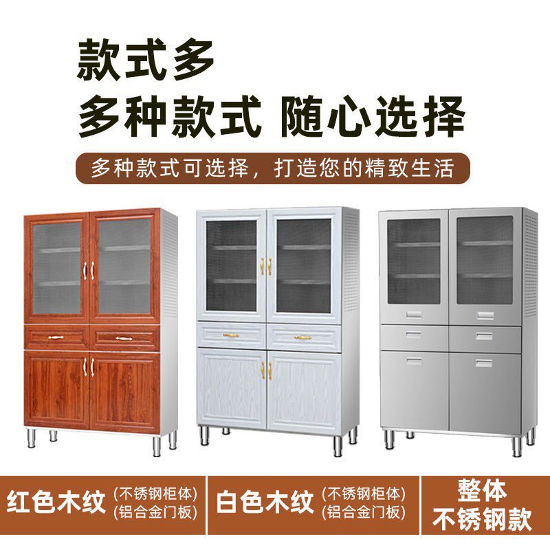 不锈钢橱柜碗柜整套碗柜收纳柜家用商用储物柜