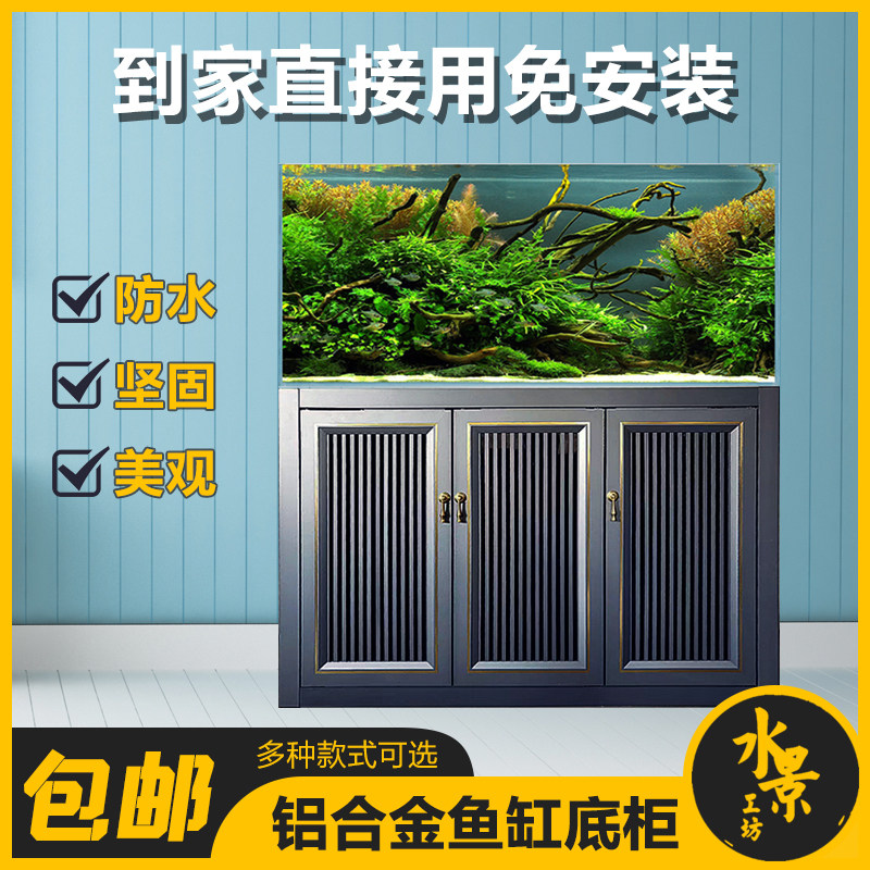 铝合金鱼缸底柜超强承重水族箱底滤专用底座防潮带门架子落地支架