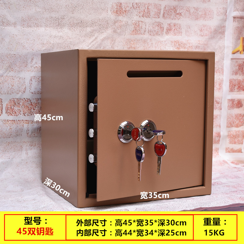 投币指纹双锁小型家用保险箱机械收银办公保险柜保管柜35/45/50