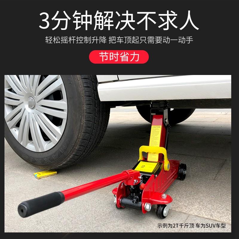 卧式液压千斤顶2吨t汽车小轿车用千斤顶3吨车载越野工具SUV千金顶