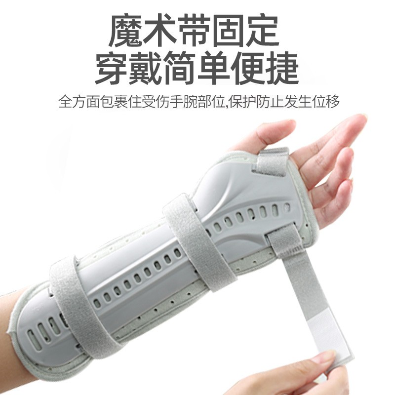 手臂前臂腕关节支具护腕手腕桡骨关节固定器支撑夹板扭伤护具吊带