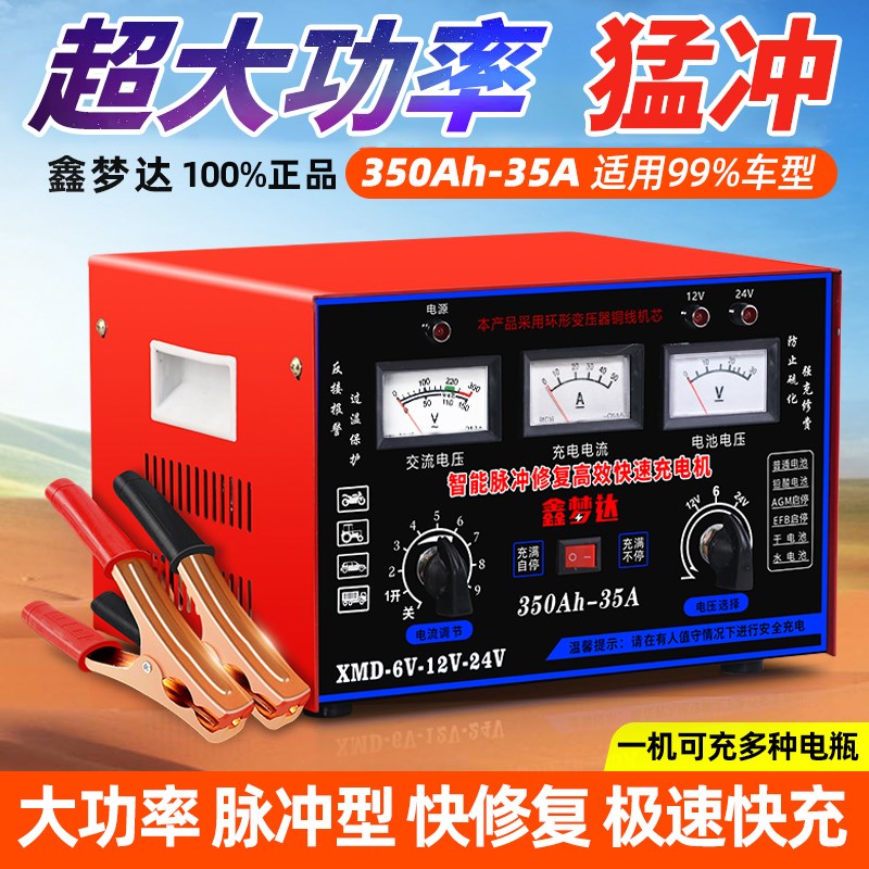 超大功率智能12V24V通用货车轿车农用车铲车工程车纯铜电瓶充电器