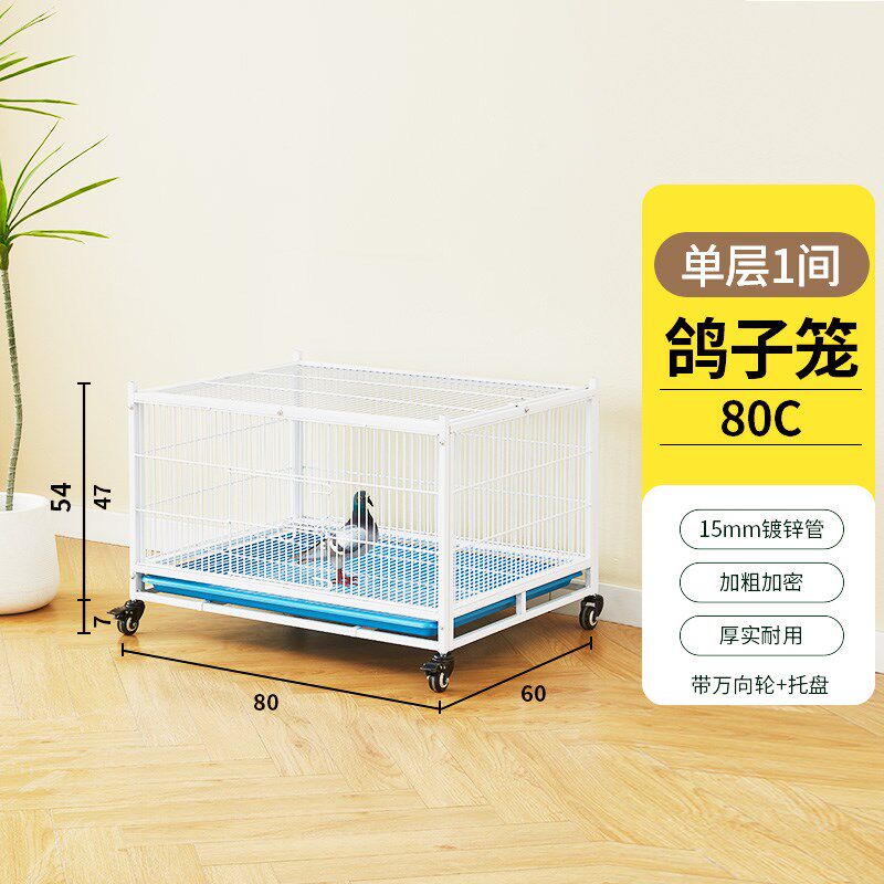 鸽子笼鸟笼加密粗赛鸽笼信鸽配对笼鸡笼公棚鸽舍肉鸽繁育防黄鼠狼
