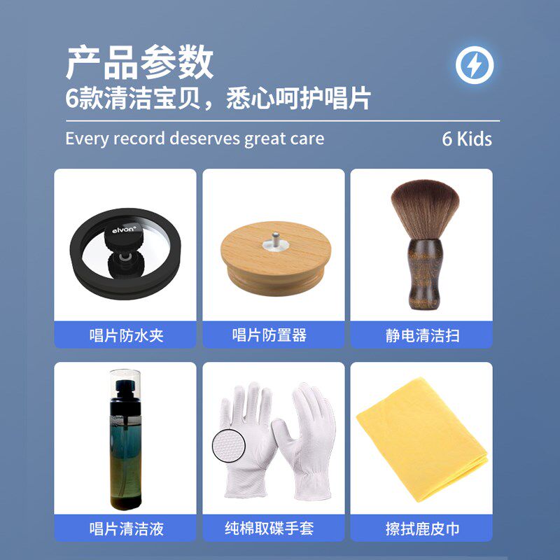 黑胶唱片清洁套组LP保养液静电扫防水夹擦拭巾唱头唱针唱片机工具
