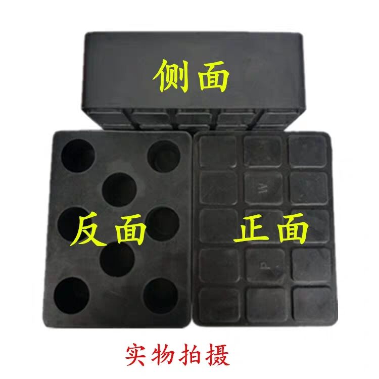 举升机升降机胶垫10厘米 方形脚垫橡胶垫支承龙骨橡胶块垫4个/套