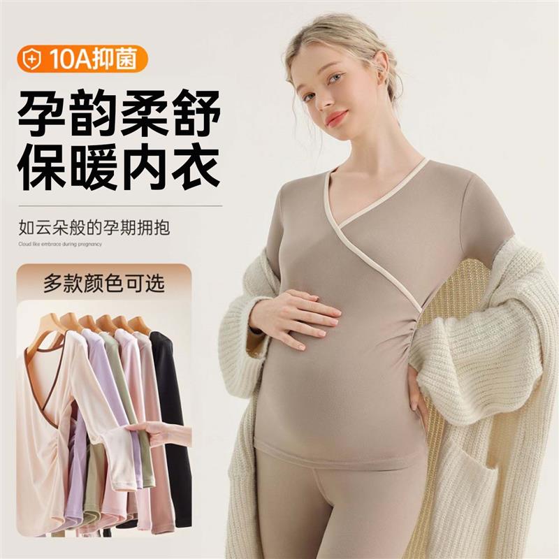 孕妇秋衣秋裤套装保暖内衣秋冬季哺乳睡衣产后打底衫不勒肚月子服