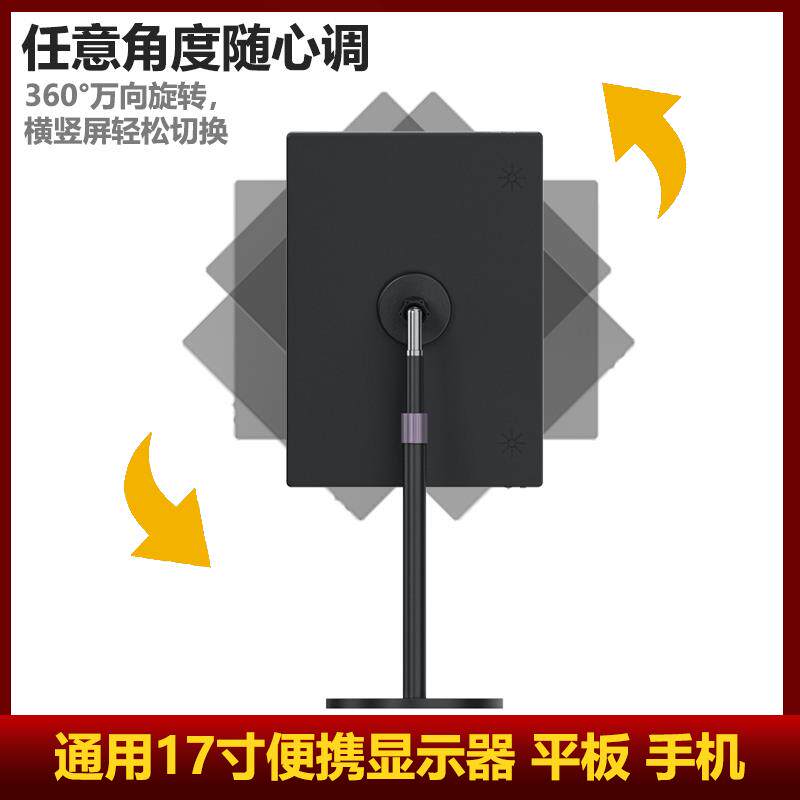 便携显示器强磁吸桌面支架平板手机通用可升降旋转多功能支架