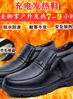 户外可行走电暖鞋充电加热鞋发热保暖皮鞋脚宝加绒防寒中老年棉鞋
