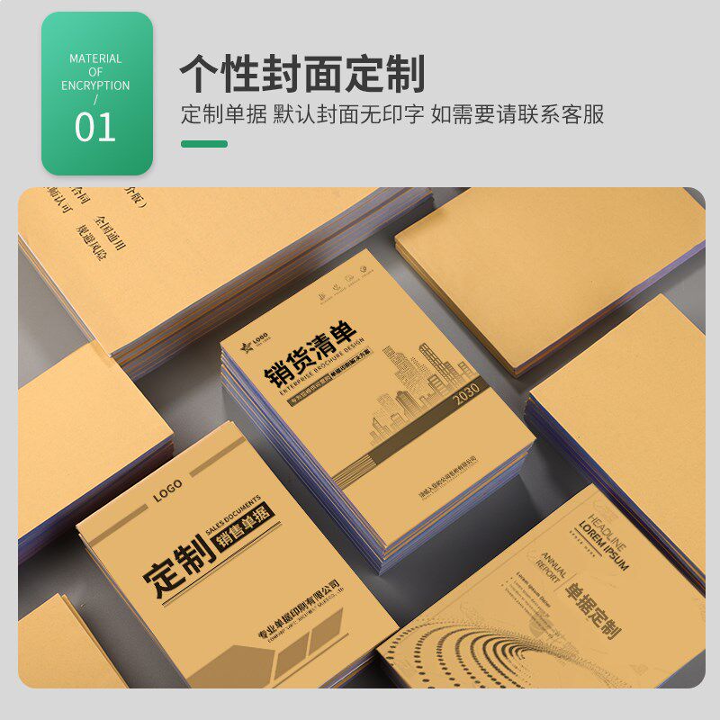送货单定制二联三联单据定做销售销货清单订货开单本点菜单出库入