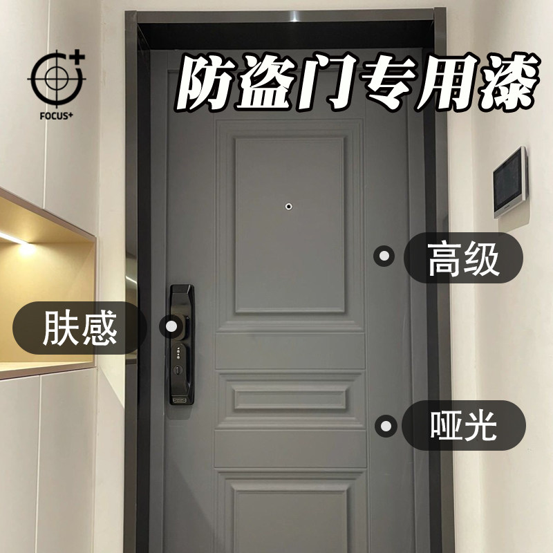 入户门防盗门改色漆翻新改造不锈钢喷漆刷旧水性房门铁门换色油漆